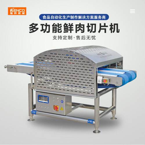 鲜肉切片机猪牛里脊肉水平切片机鸡胸肉分切机直销鸭肉鲜肉分切机