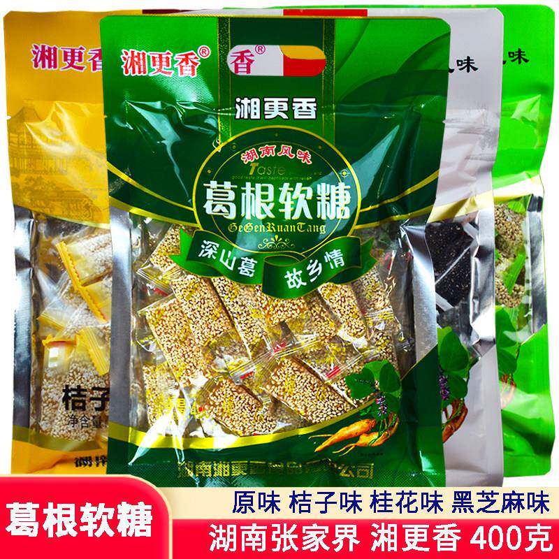 葛根软糖芝麻软糖湖南张家界小吃零食桔子味牛皮牛筋糖特产