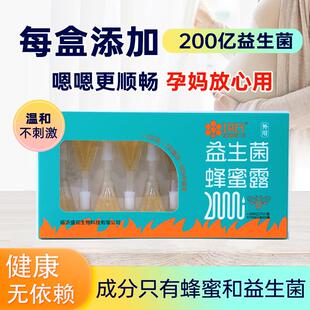 孕产妇哺乳期老人小孩童男女通用 益生菌开塞蜂蜜露10支装
