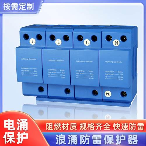 飞纳得RTP-B15防雷器3P防雷保护开关4P电涌保护器