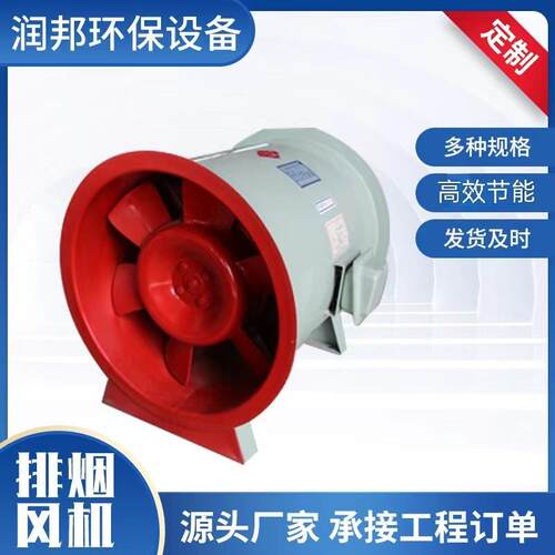 厂家供应碳钢消防高温排烟风机降噪轴流式静音抽风机低噪音