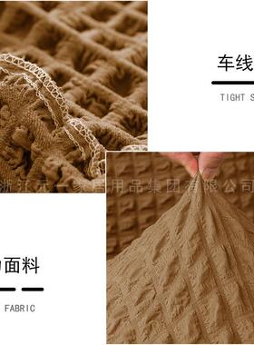 弹力罩裙边沙发套全包全盖防纯GOC色发盖布滑通沙用布艺沙发子