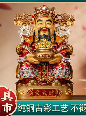纯铜财神爷神像家用供奉摆件文财神比干办公室店铺开 业送礼招财