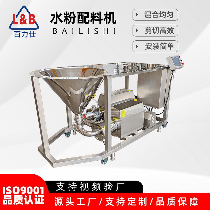 不锈钢食品级水粉混合机固液混料机奶粉果汁剪切分散乳化混合泵