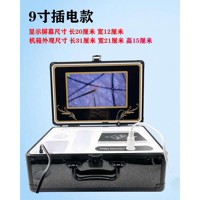 头皮毛囊检测仪高清头发皮肤脸部分析测试仪器理发店头疗店一体机