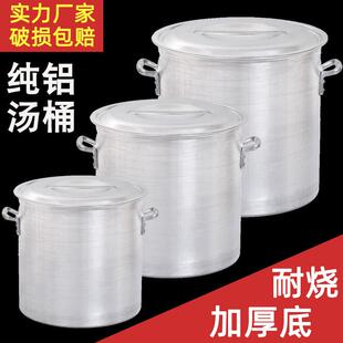 加厚铝桶高锅商用大容量小铝煲带盖子圆桶兰州拉面 面锅汤锅老式