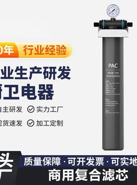 净水机自来水前置过滤器商用管道净水器奶茶饮品店前置直饮过滤器