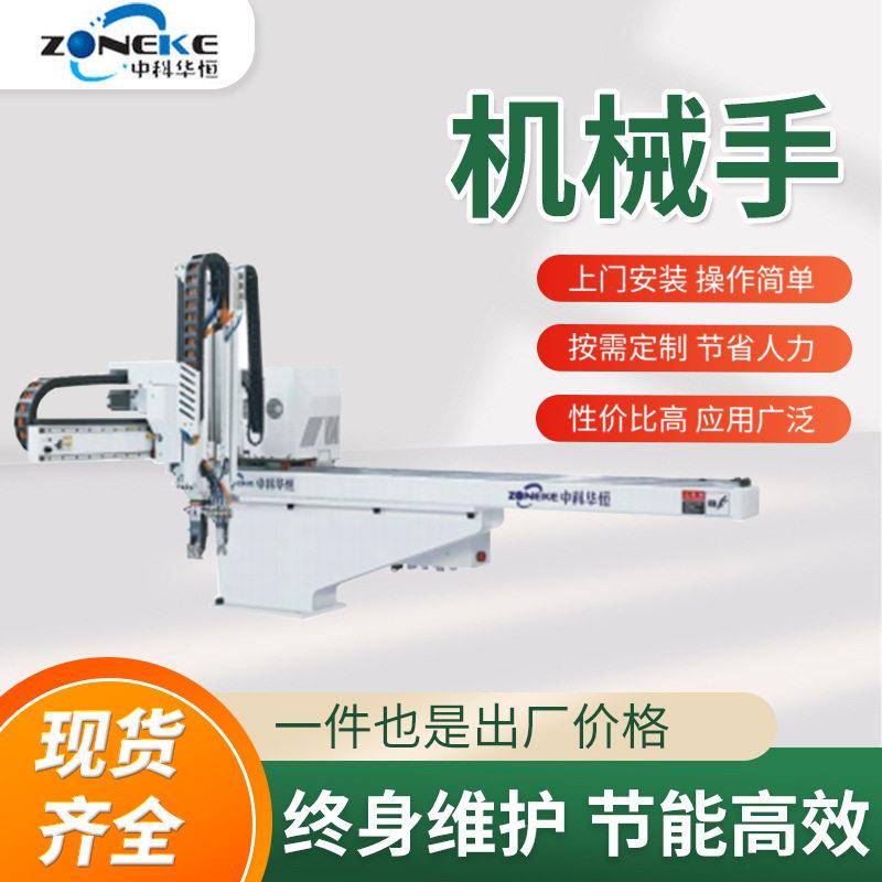 自动化注塑机械手臂三轴/五轴伺服机械手臂工业抓取上下料手臂