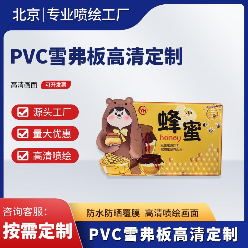 鸿基印务制作高清喷绘PVC板雪弗板防水防晒户外广告牌按需制作