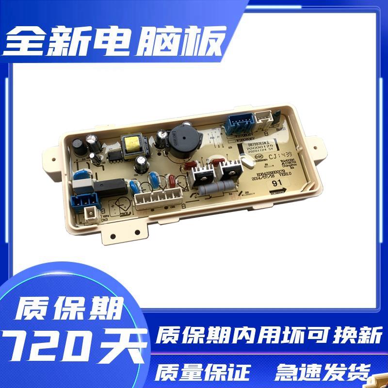 三洋洗衣机电脑板主板DB6057BES DB7557ES ESN DB7557US USN