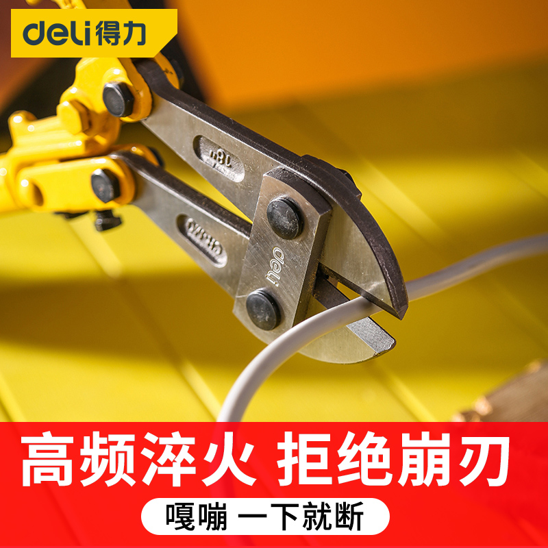 得力钢筋剪断钳手动断线钳剪锁专用工具大力鹰嘴大号锁钩链条剪钳