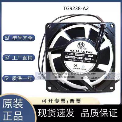 TG9238-A2 九龙高温 轴流风机 9CM 220V金属叶子 散热风机风扇