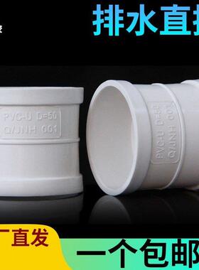 排水管直接管箍50 75 110 160 200 250pvc直通接头下水管配件大全