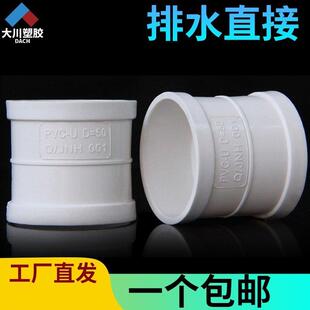 排水管直接管箍50 75 110 160 200 250pvc直通接头下水管配件大全