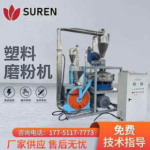 厂家供应废旧塑料磨粉机强力高速粉碎多功能PVC塑料磨粉机