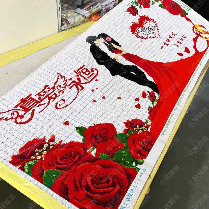 真爱永恒十字绣成品不带框纯手工出售已绣好2025新款客厅结婚喜庆