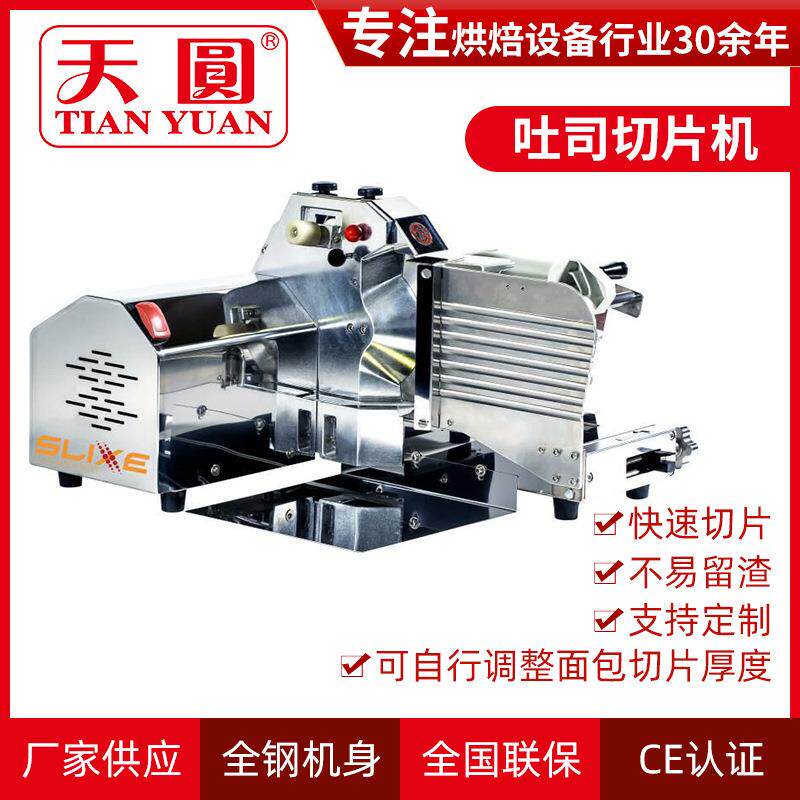 单片吐司切片机厂家直供TYD-202