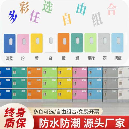 a收bs教室包柜中小学生学校储物67843551立柜班级彩色独柜带锁书