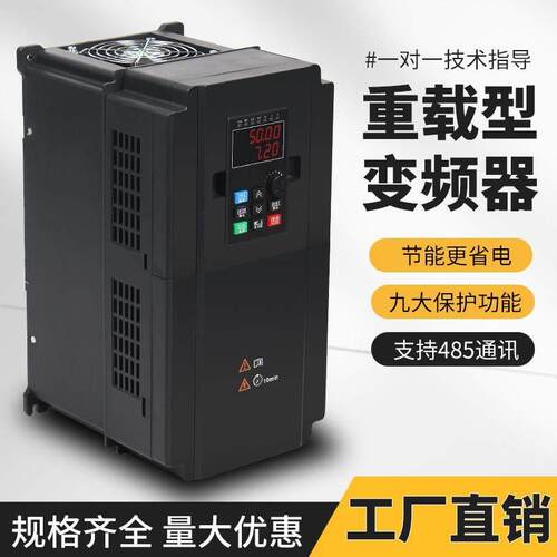 三相变频器重载380V转单相220V通风机水泵电机调速器3/4/7.5/11kW