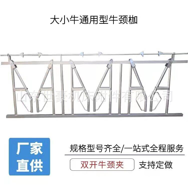 牛颈枷热镀锌方管牛栏6米8位自锁式开牛颈夹友发钢管牛颈枷