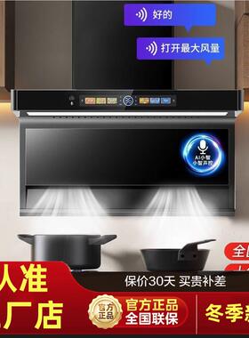 新飞AI小智控语音抽油烟机家用厨房大吸力壁挂式侧吸7字侧顶双吸