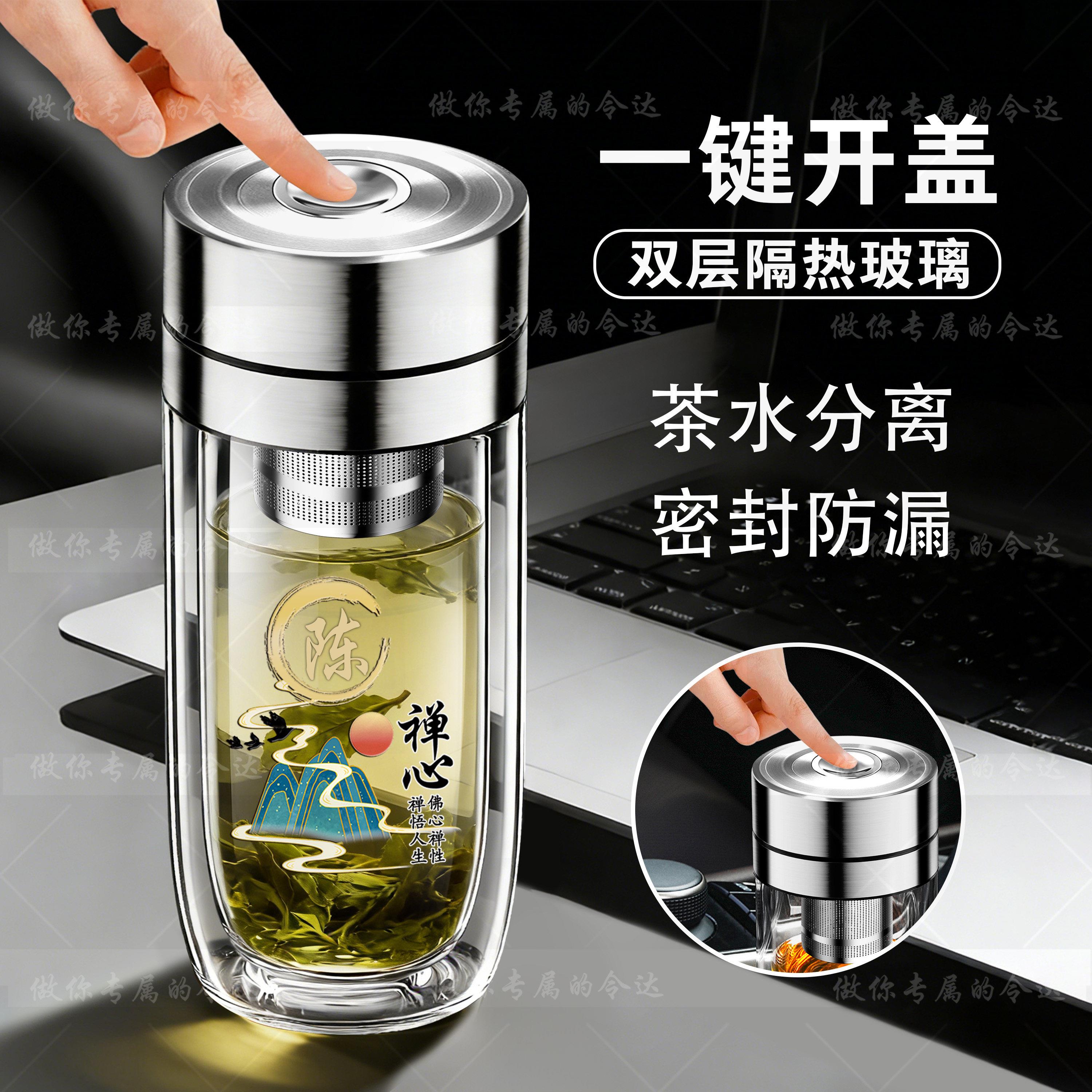 百家姓玻璃杯鹅蛋双层水杯男士定制便携车载茶杯办公室速开泡茶杯