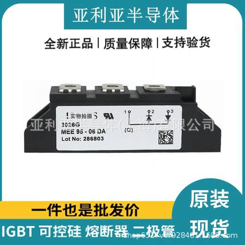 MEE75-12DA MEE95-06DA MEE250-12DA MEE300-06DA 原装现货二极管