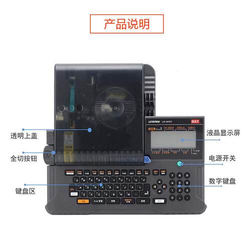 MAX线号机LM-380EZ 高速打码机 LM550E号码管打号机