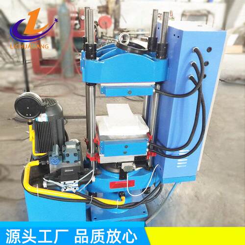 平板硫化机XLB-300X300小型全自动平板硫化机硅胶成型机器、青