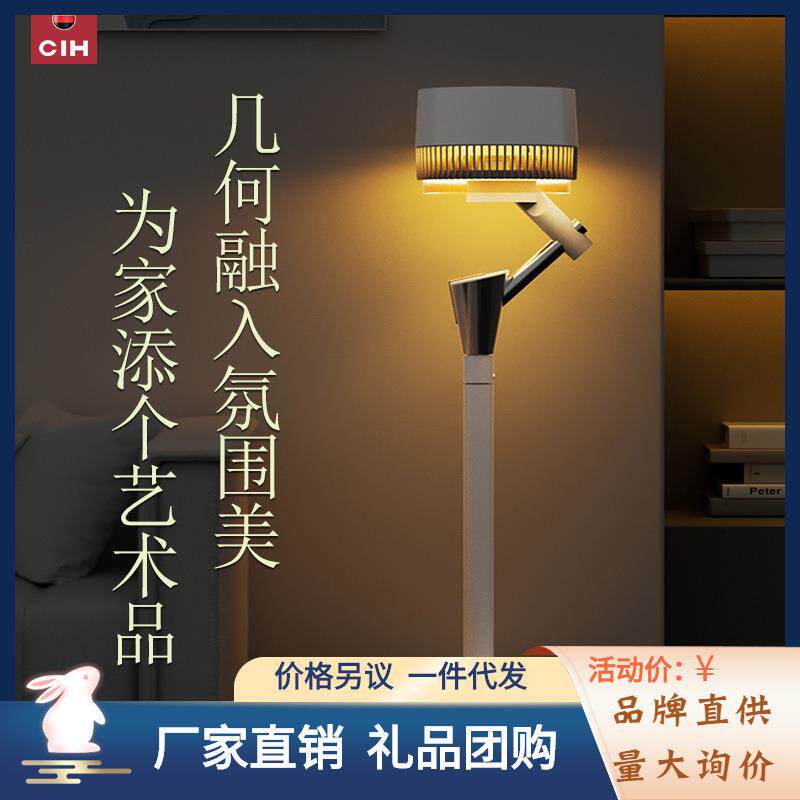 CIH 直流电风扇落地扇家用空气循环扇轻音遥控氛围夜灯电扇立式