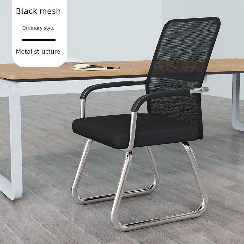 办公室舒适久坐会议室椅电脑家用靠背凳子麻将桌椅学生宿舍弓形椅