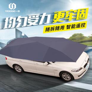 遮466天下全动汽车遮挡阳防晒折叠移动车棚隔热车伞衣降温自车顶