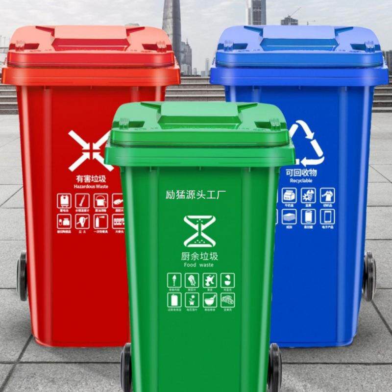 户外垃圾桶大号商用加厚带盖小区物业环卫分类桶240L升大容量厨房