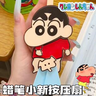 蜡笔小新按压风扇卡通动画手摇扇抽象可爱书包挂件双叶手动小凉扇