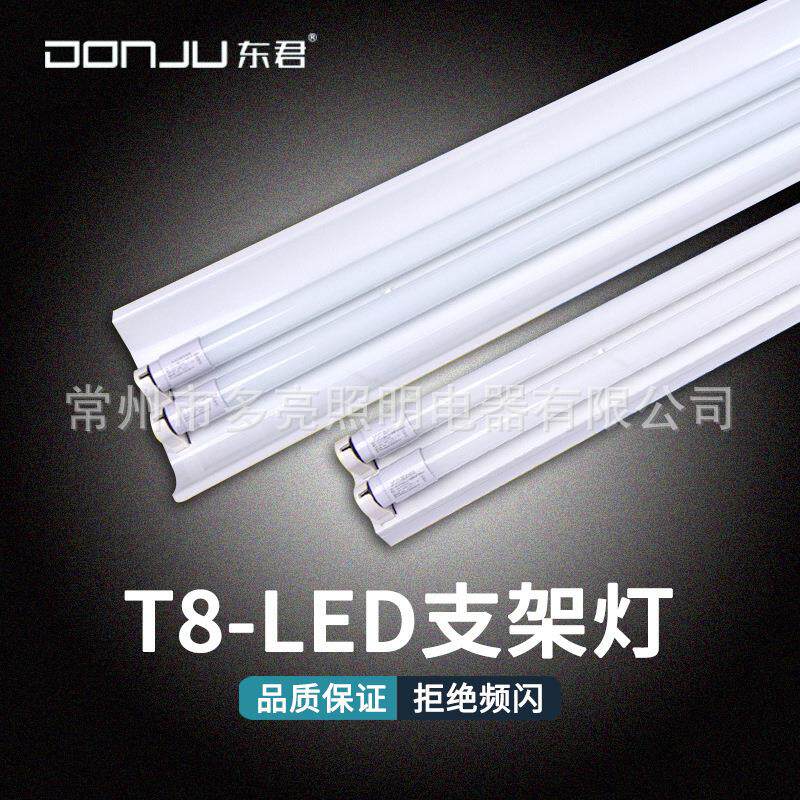 LED灯管t8 支架灯 0.6/0.9/1.2米全套单管双管高亮带罩超市车间灯