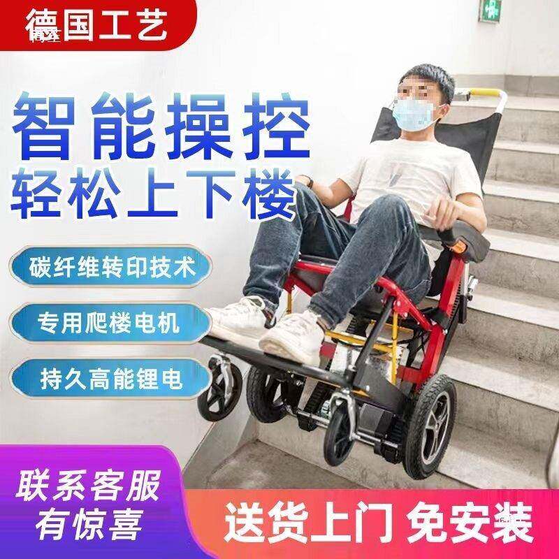 爬楼轮椅全自动上电动老人下楼瘫痪爬楼梯老人爬楼机上下楼其他
