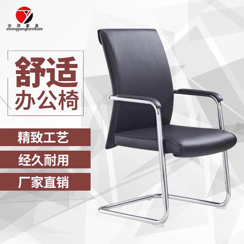 厂家直销会议椅办公椅黑色皮质电脑椅弓形皮椅办公商用休闲椅