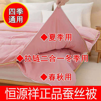蚕丝被100%桑蚕丝子母被二合一拉链款结婚春秋被芯全棉冬被子加厚