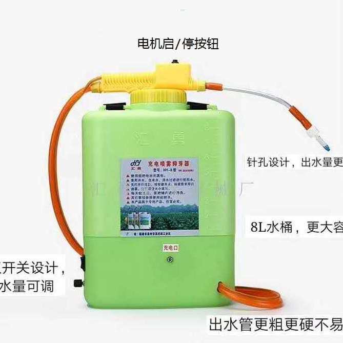 8升电动烟叶点芽器滴芽器抑芽器抹芽器除芽器烟芽封