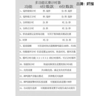 多击功能比赛演讲马拉时松秒表电子钟手拳拍篮750球语音单面遥控