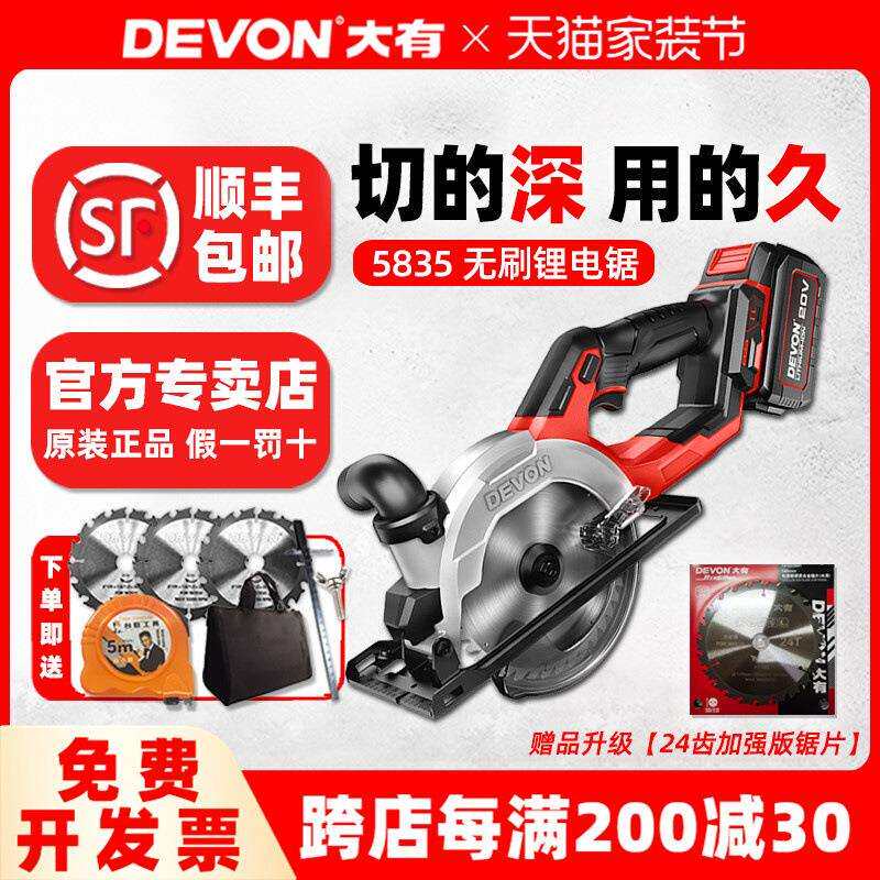 充电电圆锯锂电电锯手提木工切割机小型无线电动工具