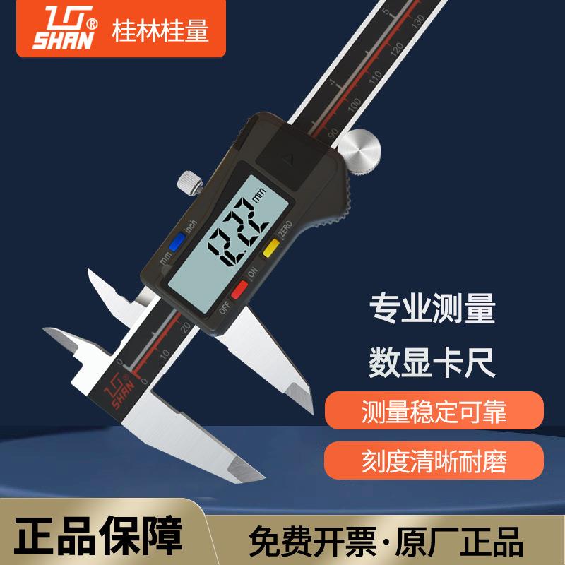 桂量桂林电子数显游标卡尺0-150-200-300-500-1000mm高精度工业级图片