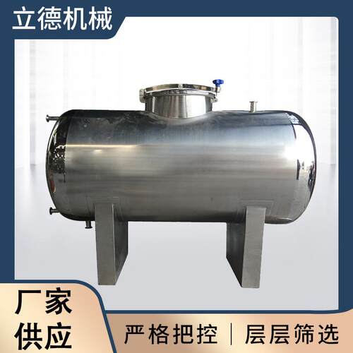 不锈钢储罐 卧式不锈钢蒸汽加热储罐 真空储罐 厂家供应