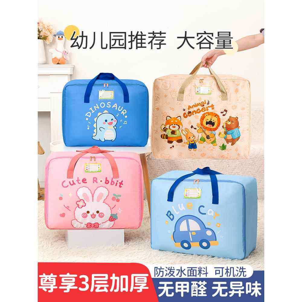 幼儿园装被子收纳袋子加厚防水防潮棉被褥行李包儿童入学用品,收纳整理,被子防尘袋,淘宝优惠券,粉丝福利购,淘宝优惠卷