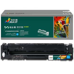 杰思特CF510A硒鼓JT 适用 M154A M154NW CH204FBK红头文件铂金版