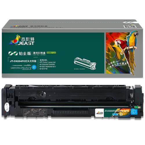 杰思特CF510A硒鼓JT-CH204FBK红头文件铂金版适用 M154A M154NW
