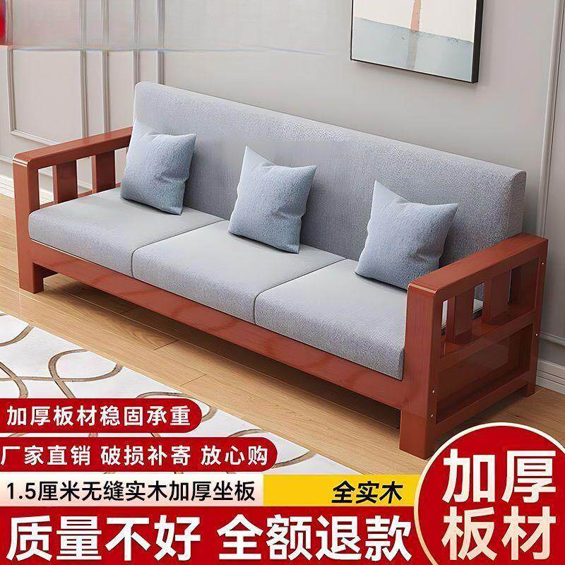 新实木沙发三人户10070397位组合整套带抽屉简约现代中木质小型沙