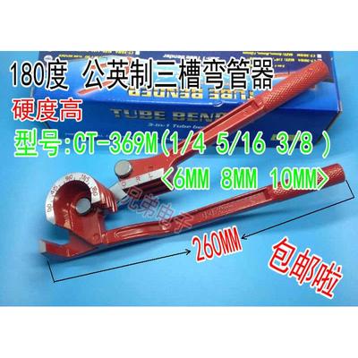 手动弯管器 空调管 铜管 铝管 弯管机 6/8/10 空调配件