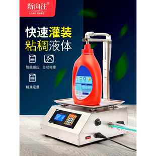 液体灌装机小型洗衣液洗洁精食用油白酒豆浆粘稠数控称重自动定量