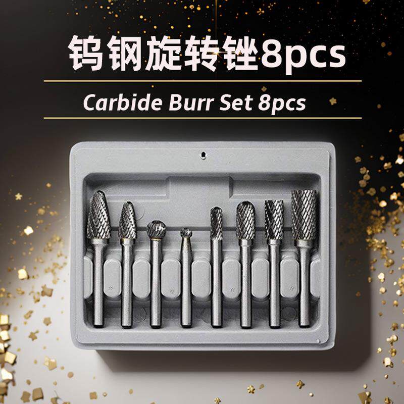 硬质合金旋转锉套装合金打磨头直磨机木工旋转磨头打磨钻头8件套